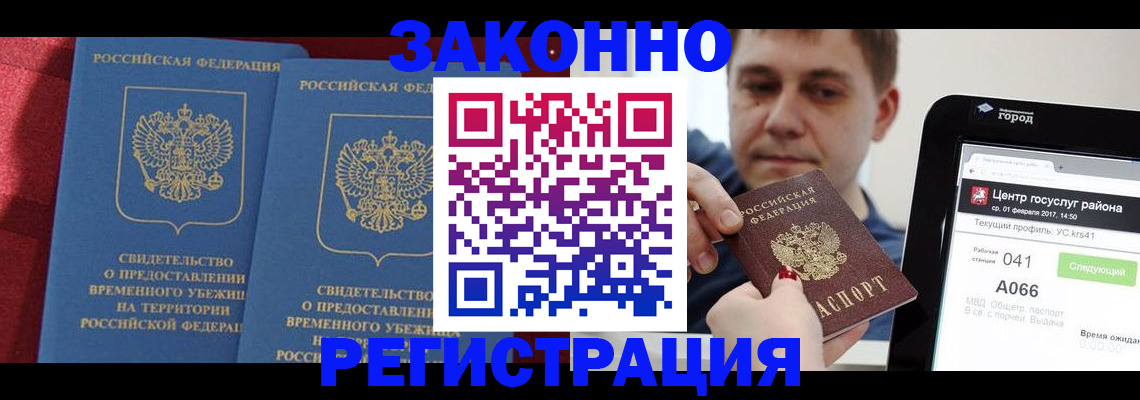 временная регистрация госуслуги в Зеленогорске