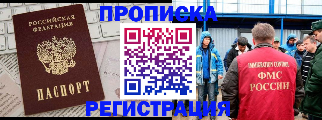 найти адрес прописки в Зеленогорске